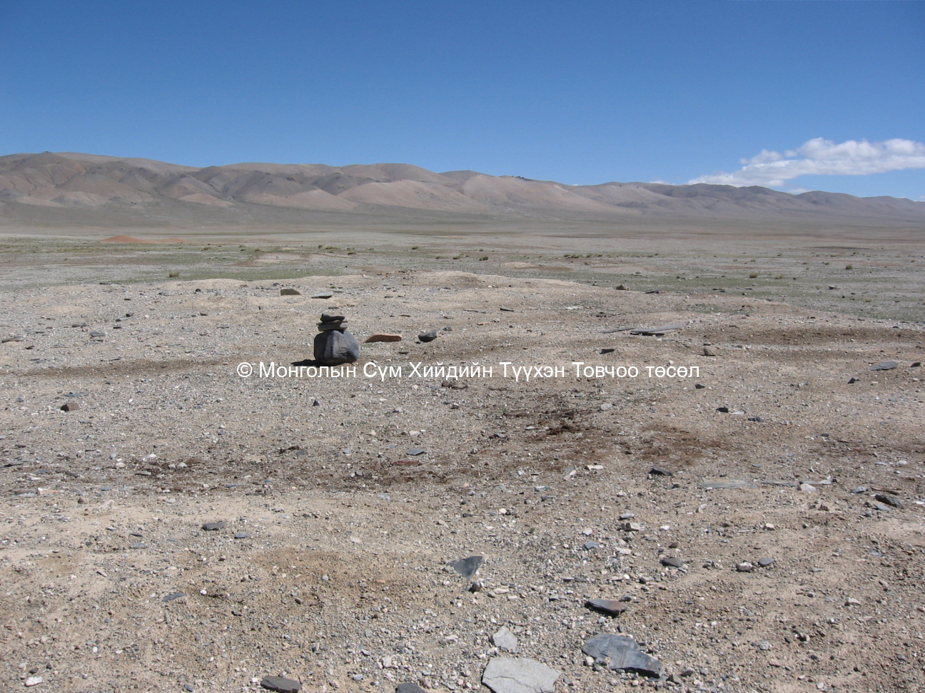 Баруун талаас авсан